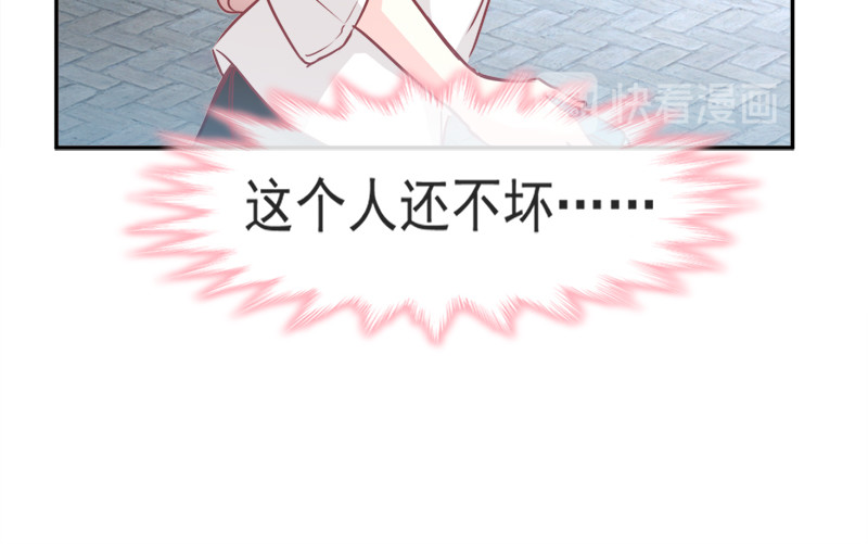 霸道总裁轻点爱 第5话 初次心动 第22页
