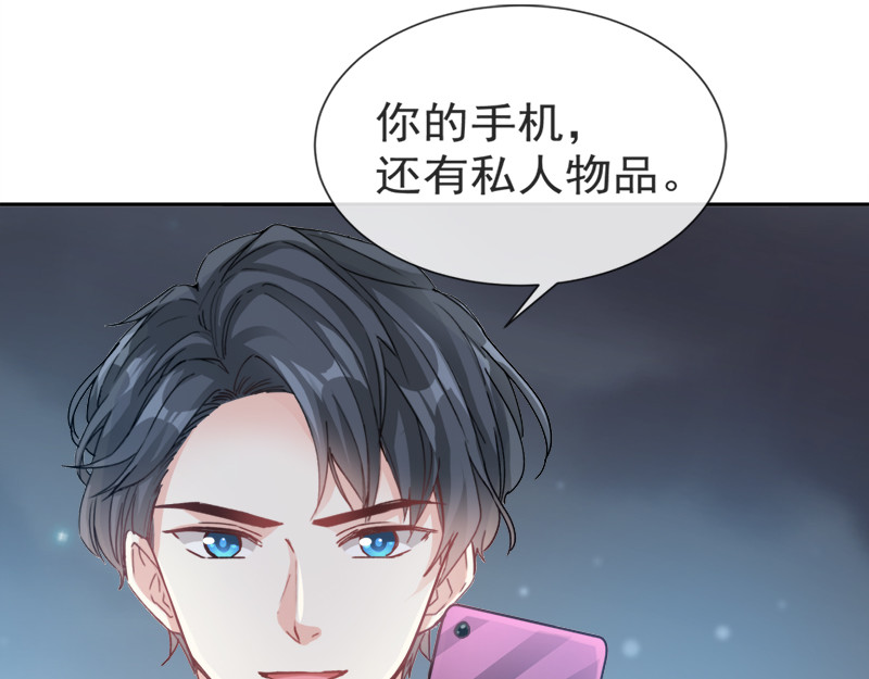 霸道总裁轻点爱 第5话 初次心动 第25页