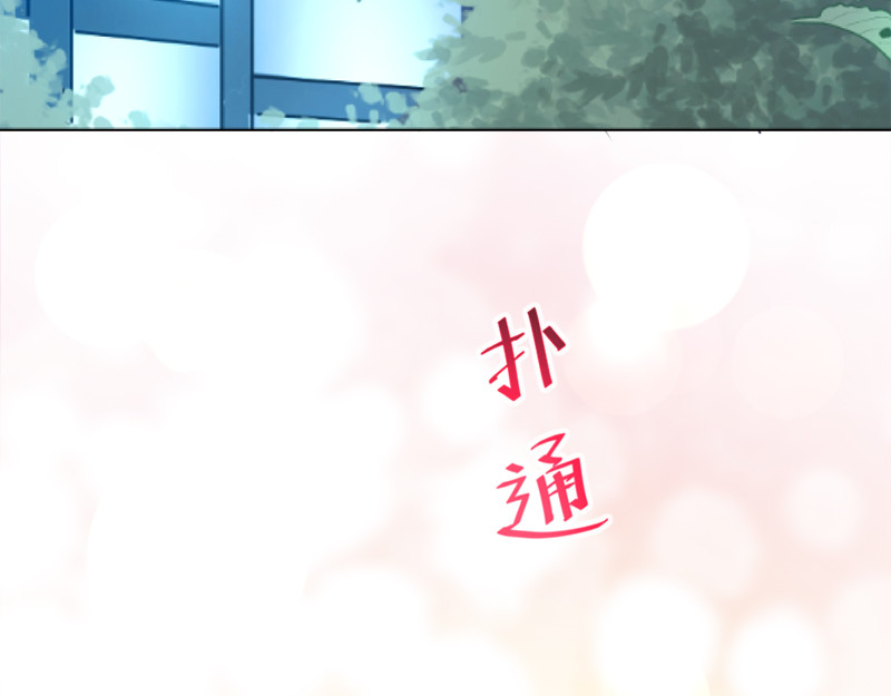 霸道总裁轻点爱 第5话 初次心动 第9页