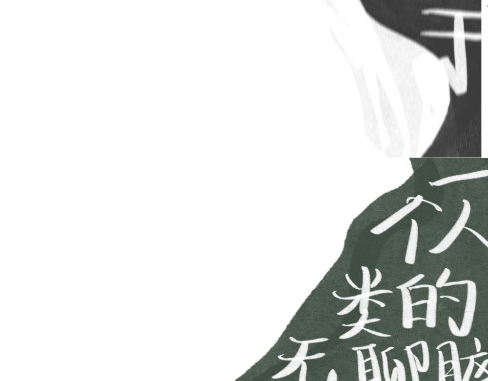 它 第6页