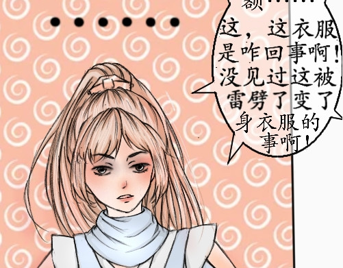 到君庭 第二章  穿越（上） 第20页