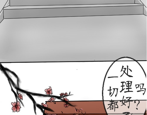 到君庭 第二章  穿越（上） 第3页