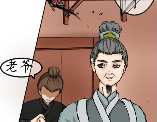到君庭 第二章  穿越（上） 第4页