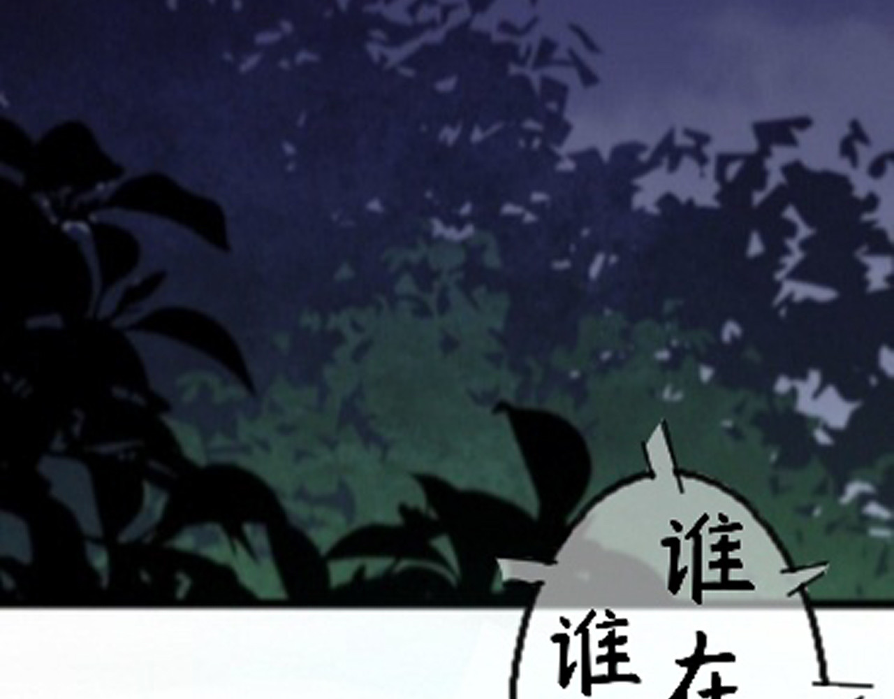 到君庭 第二章  穿越（上） 第31页
