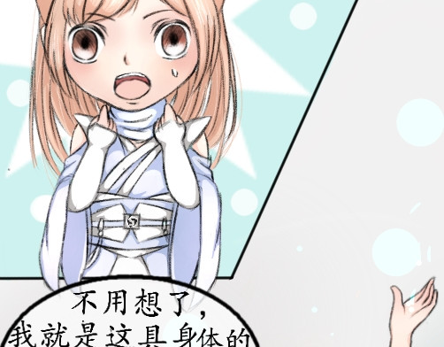 到君庭 第二章  穿越（上） 第39页
