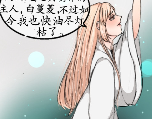 到君庭 第二章  穿越（上） 第40页