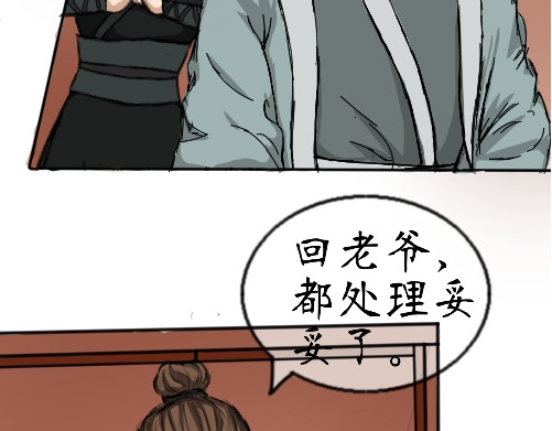 到君庭 第二章  穿越（上） 第5页