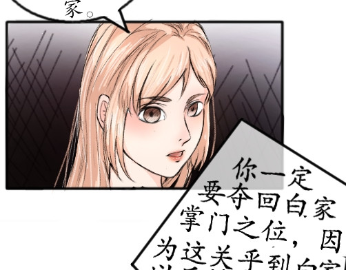到君庭 第二章  穿越（上） 第44页