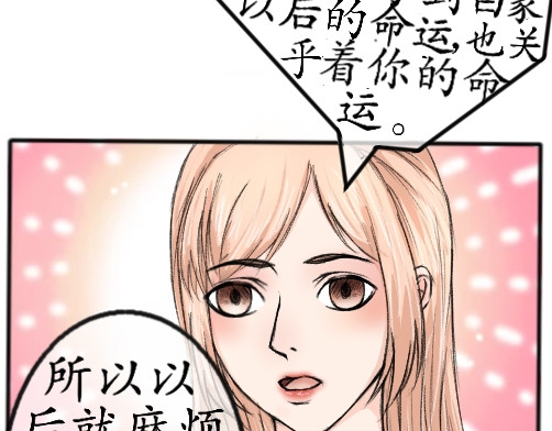 到君庭 第二章  穿越（上） 第45页