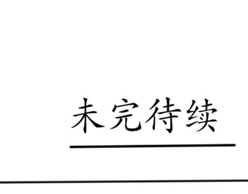 到君庭 第二章  穿越（上） 第50页