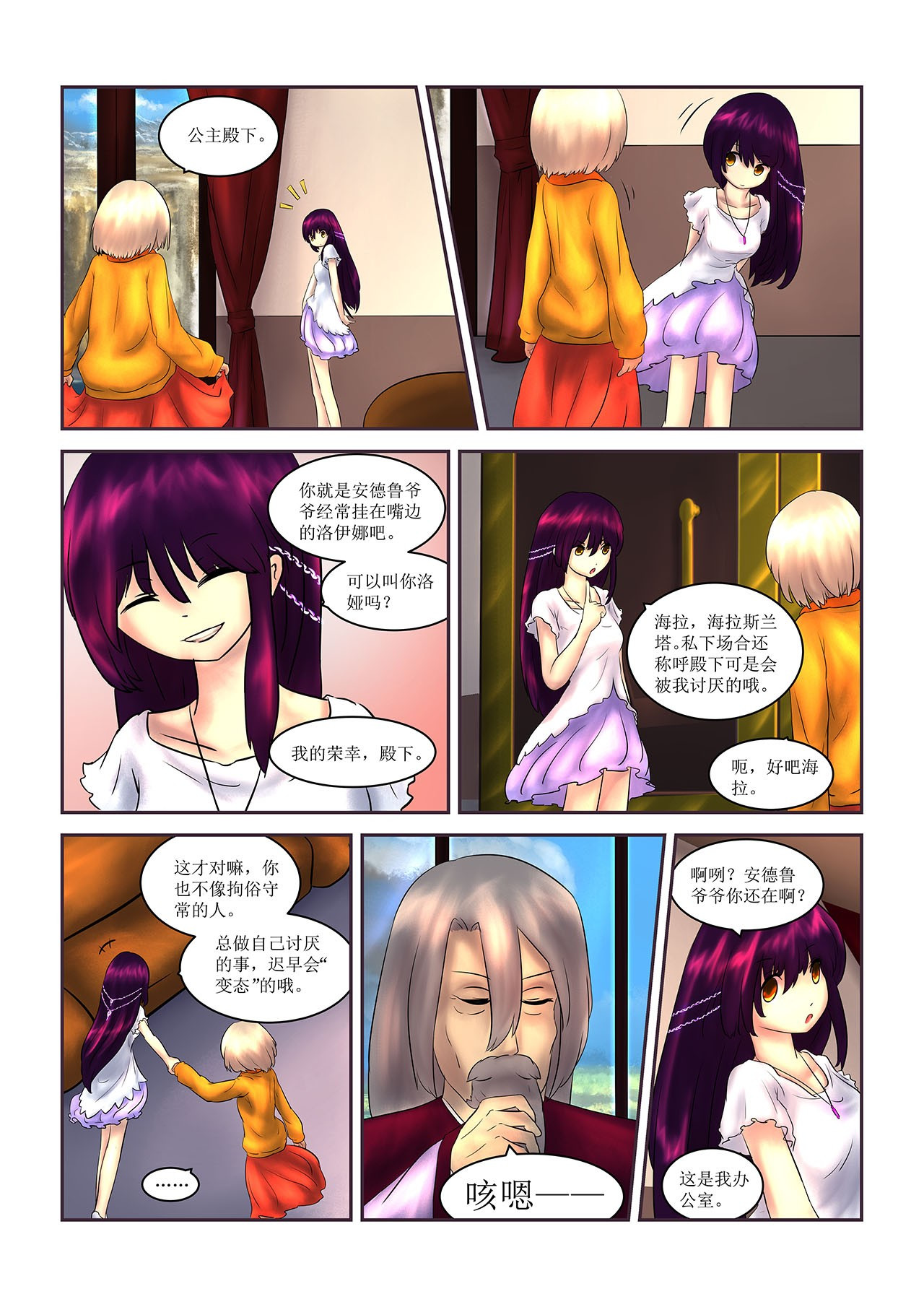 超魔法 0006 到访 第1页