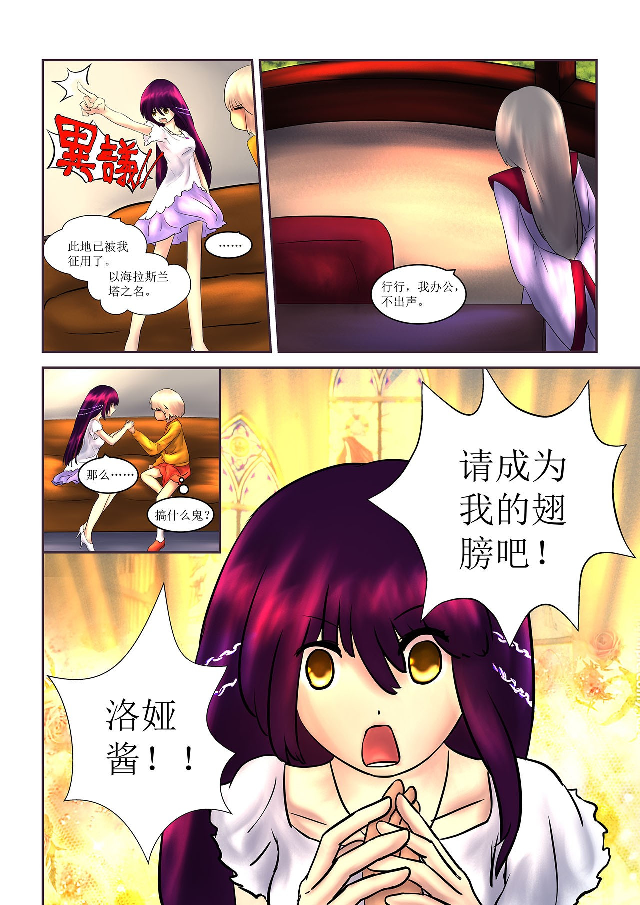 超魔法 0006 到访 第2页