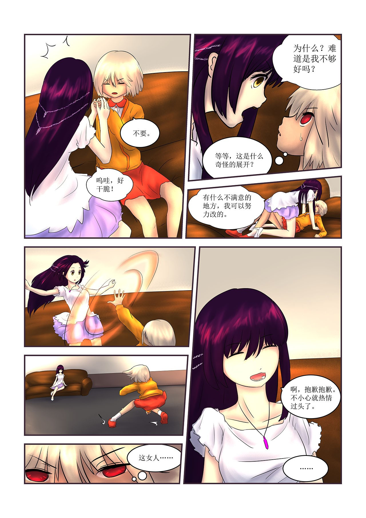 超魔法 0006 到访 第3页