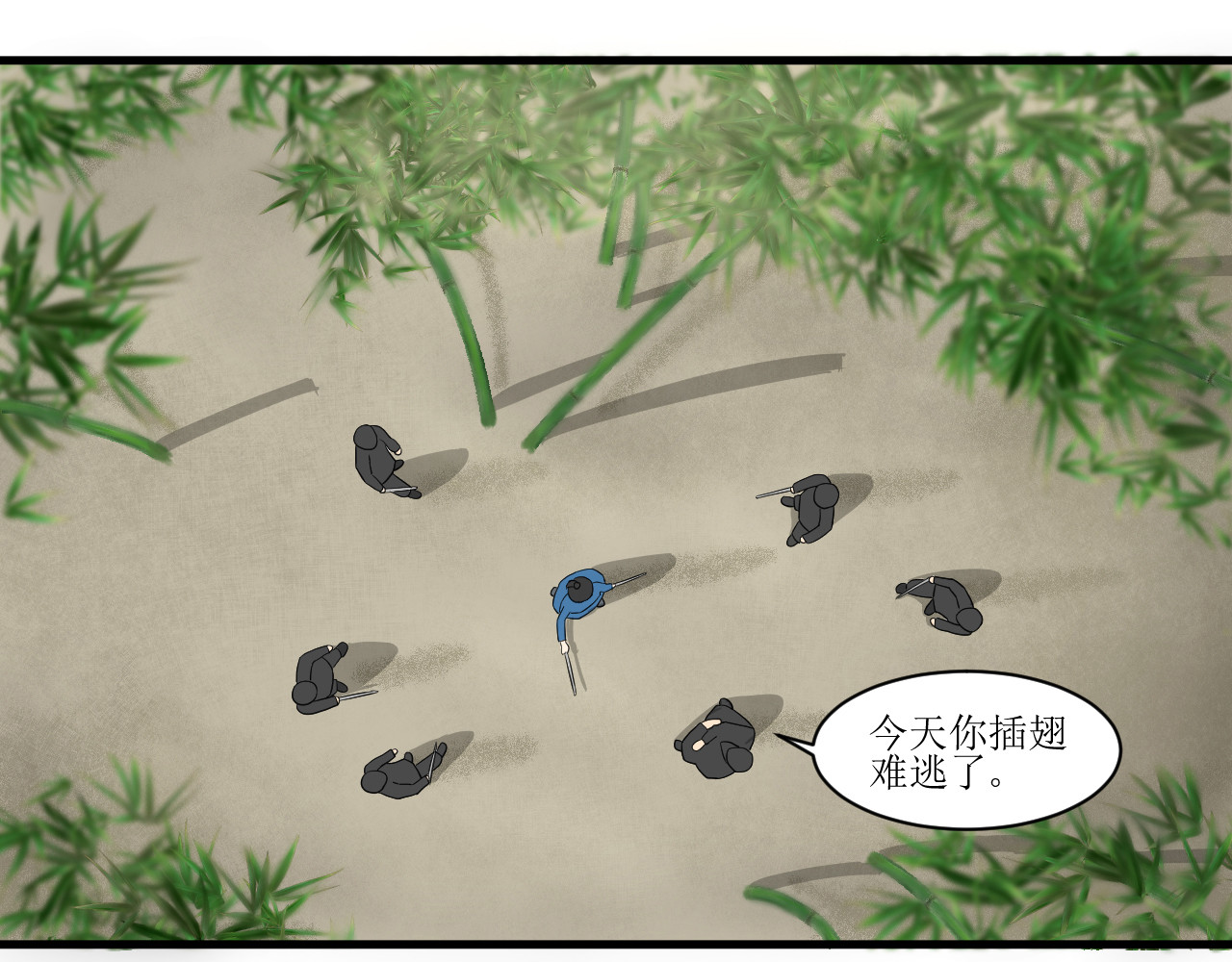 墨剑吟 第一话 机缘(上) 第16页