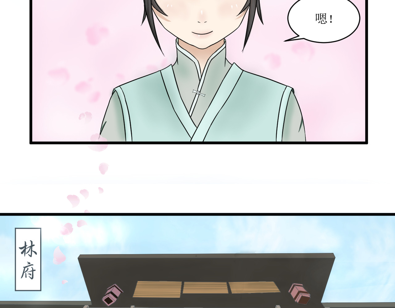 墨剑吟 第6页