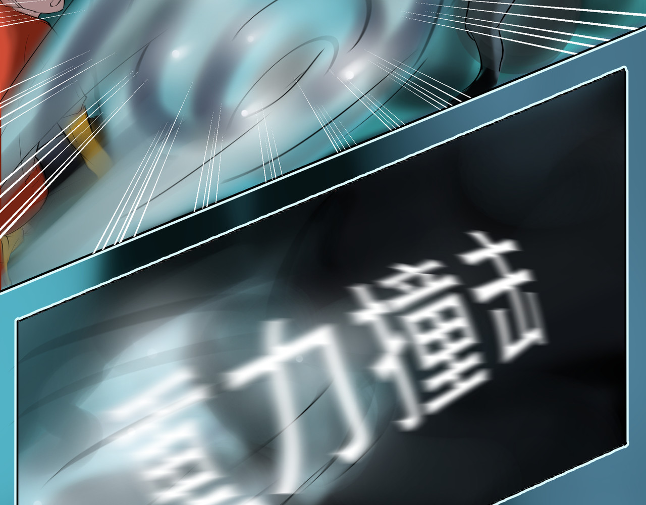地府热线 地府热线的好兄弟 第16页