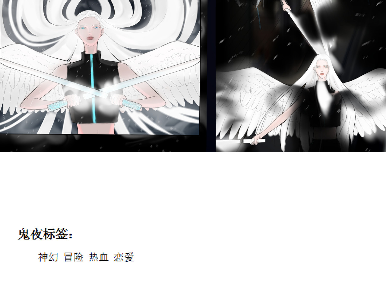 地府热线 地府热线的好兄弟 第4页