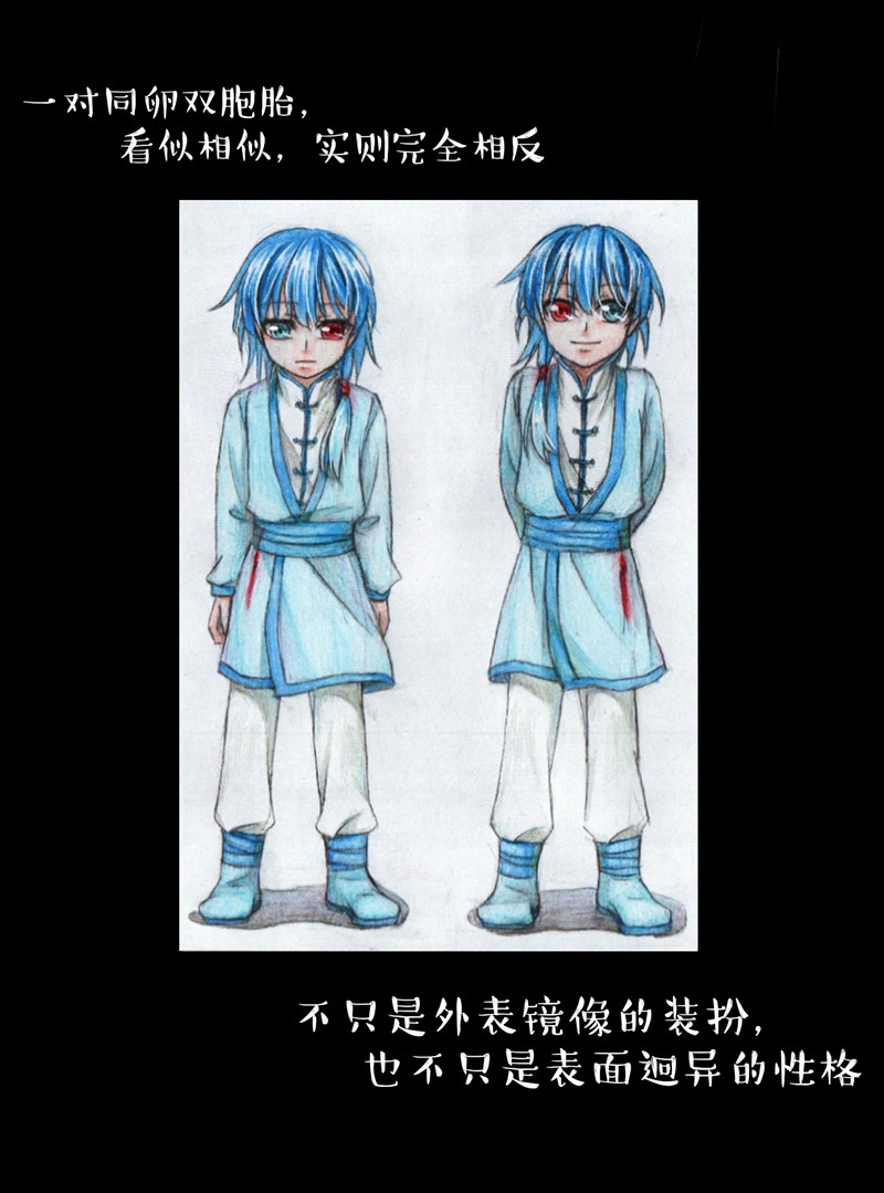 风雨双子 第1页