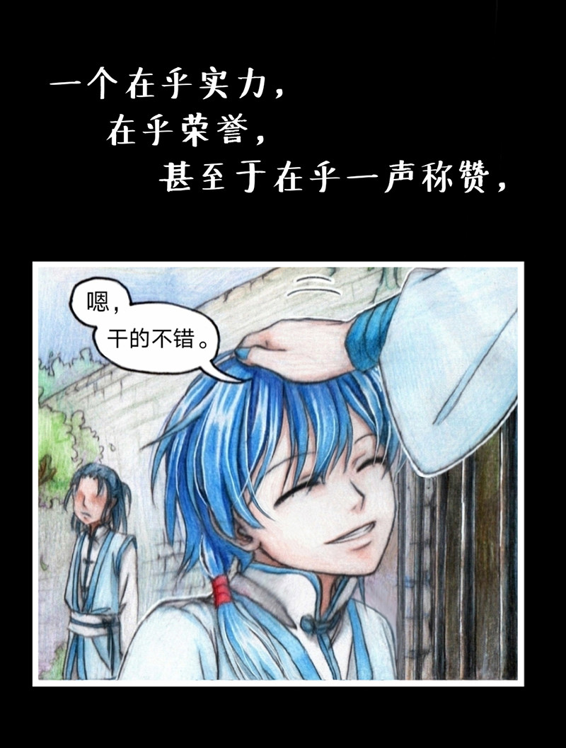 风雨双子 第4页