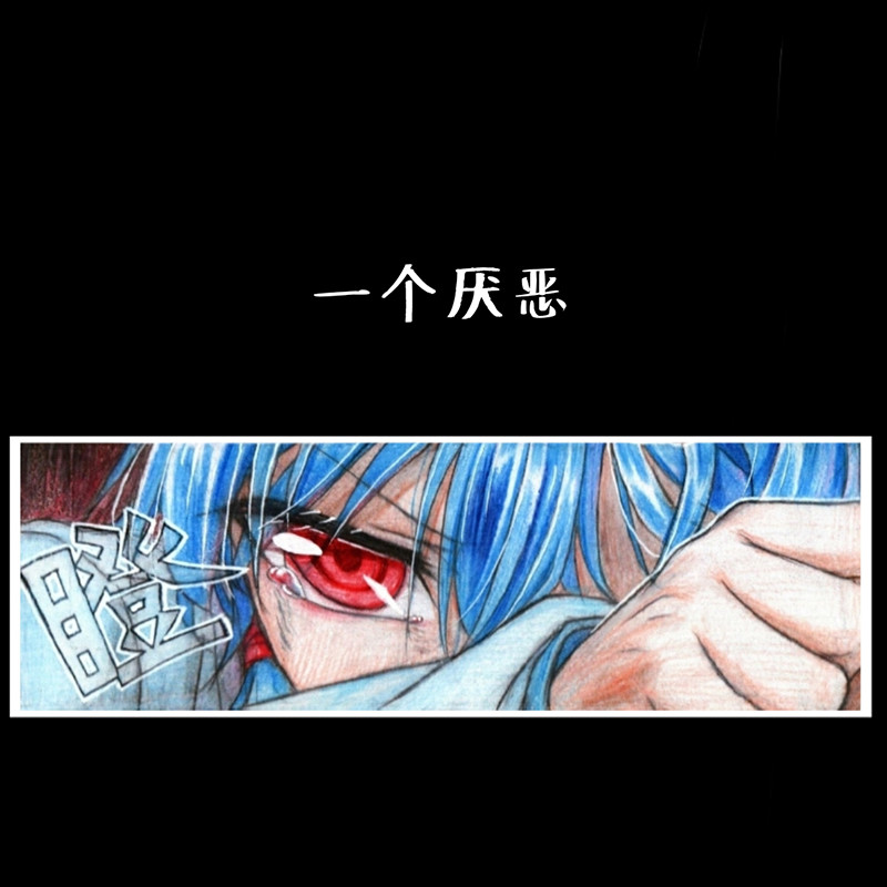 风雨双子 第8页