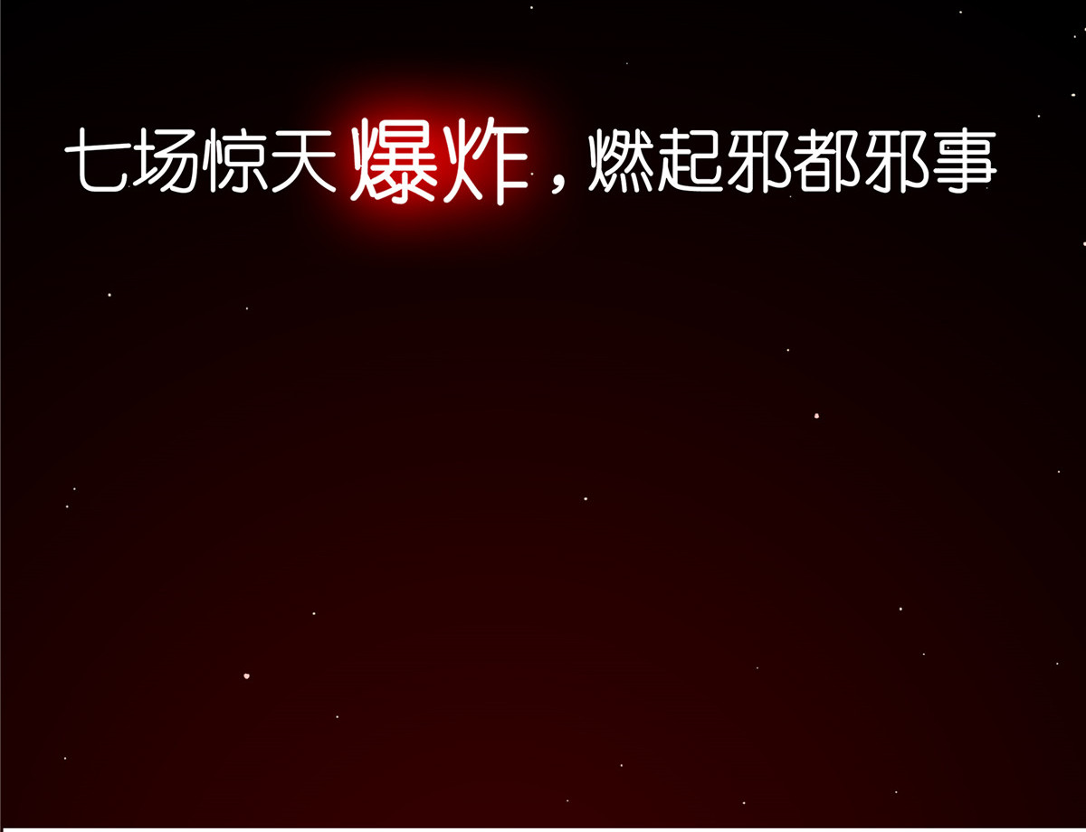 邪都少女 第4页
