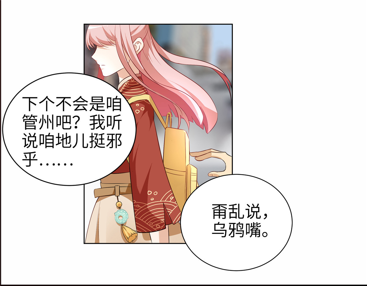 邪都少女 第5页
