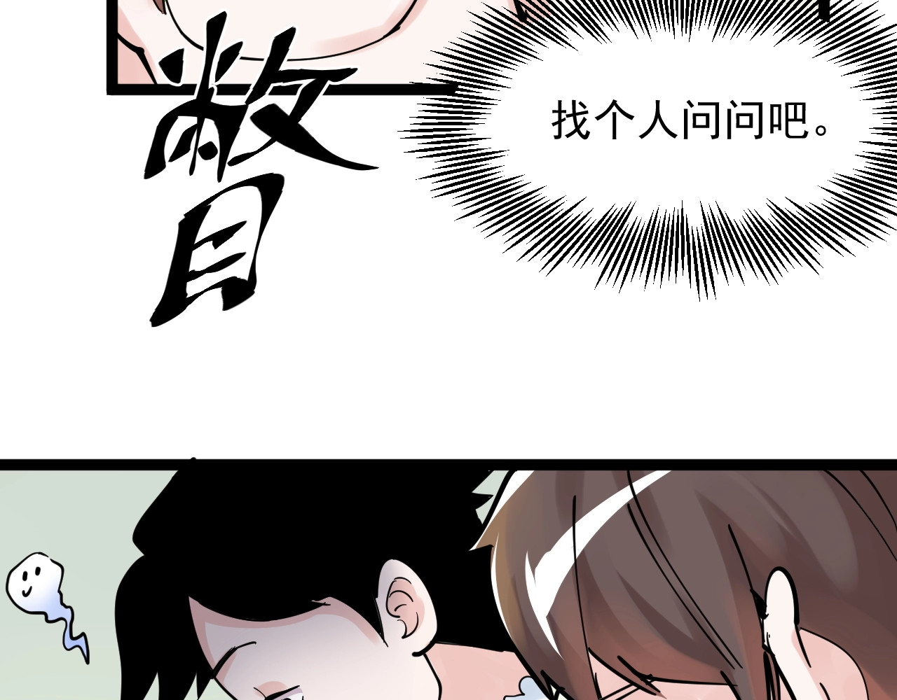 学霸的星辰大海 第3话 学霸辅导系统 第41页