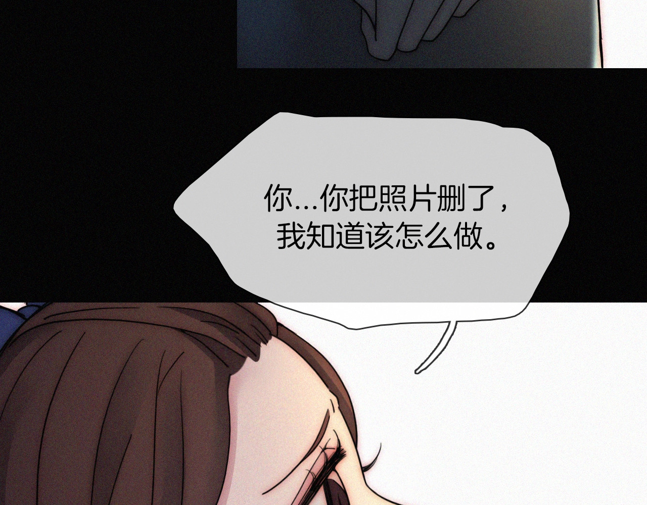 未曾知晓的那一日 第1话 哥哥 第123页