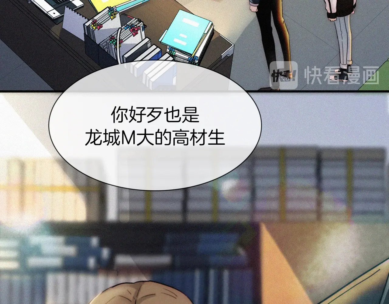 未曾知晓的那一日 第1话 哥哥 第86页