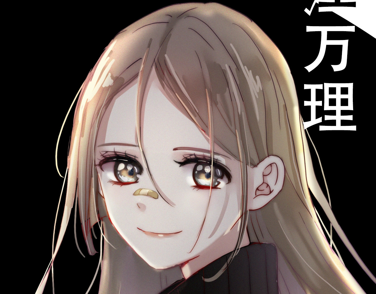 未曾知晓的那一日 人物揭秘 第18页