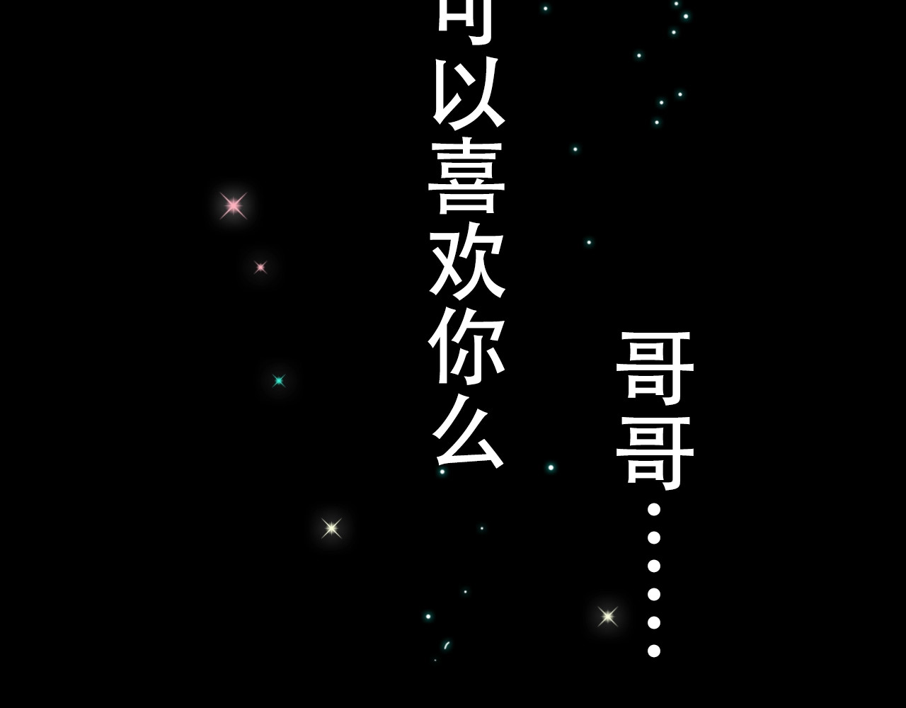 未曾知晓的那一日 第4页