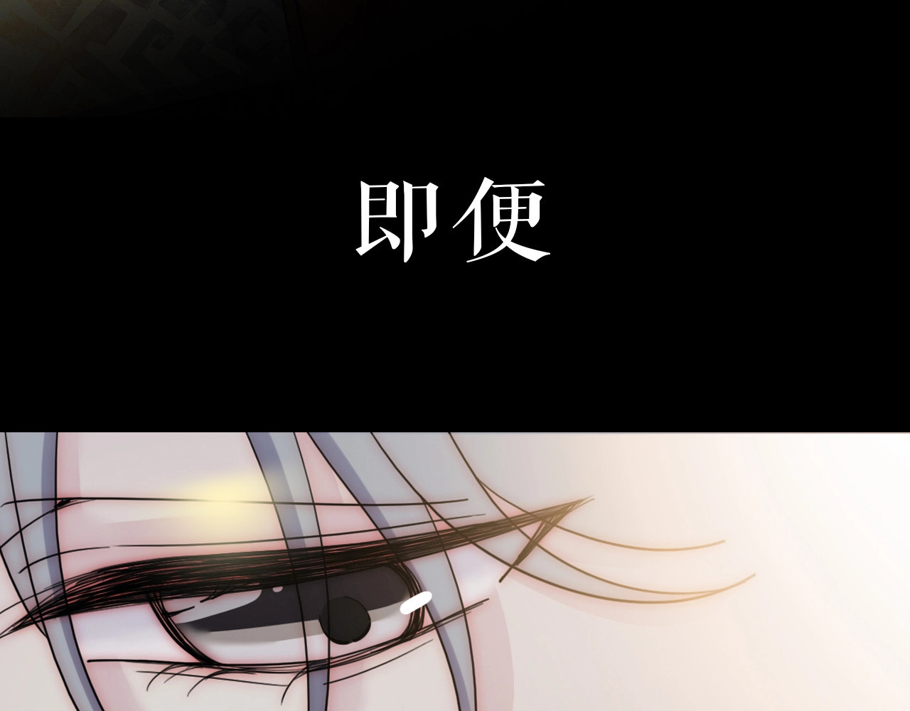 未曾知晓的那一日 序章  你是我永恒的唯一 第37页