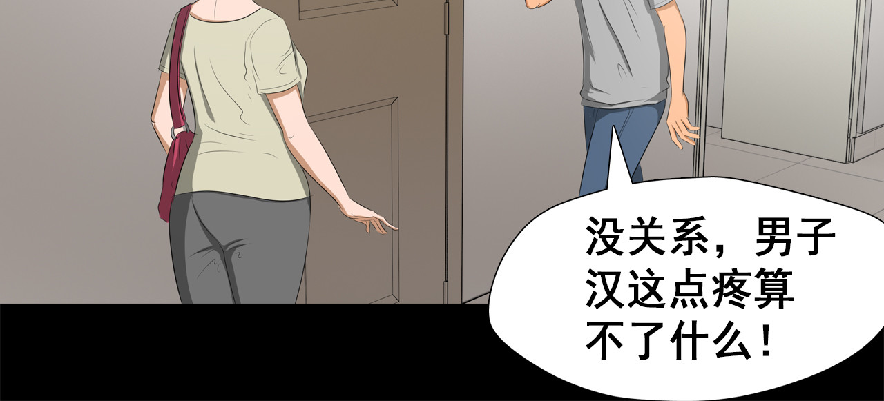 合租冤家 拼房 第17页