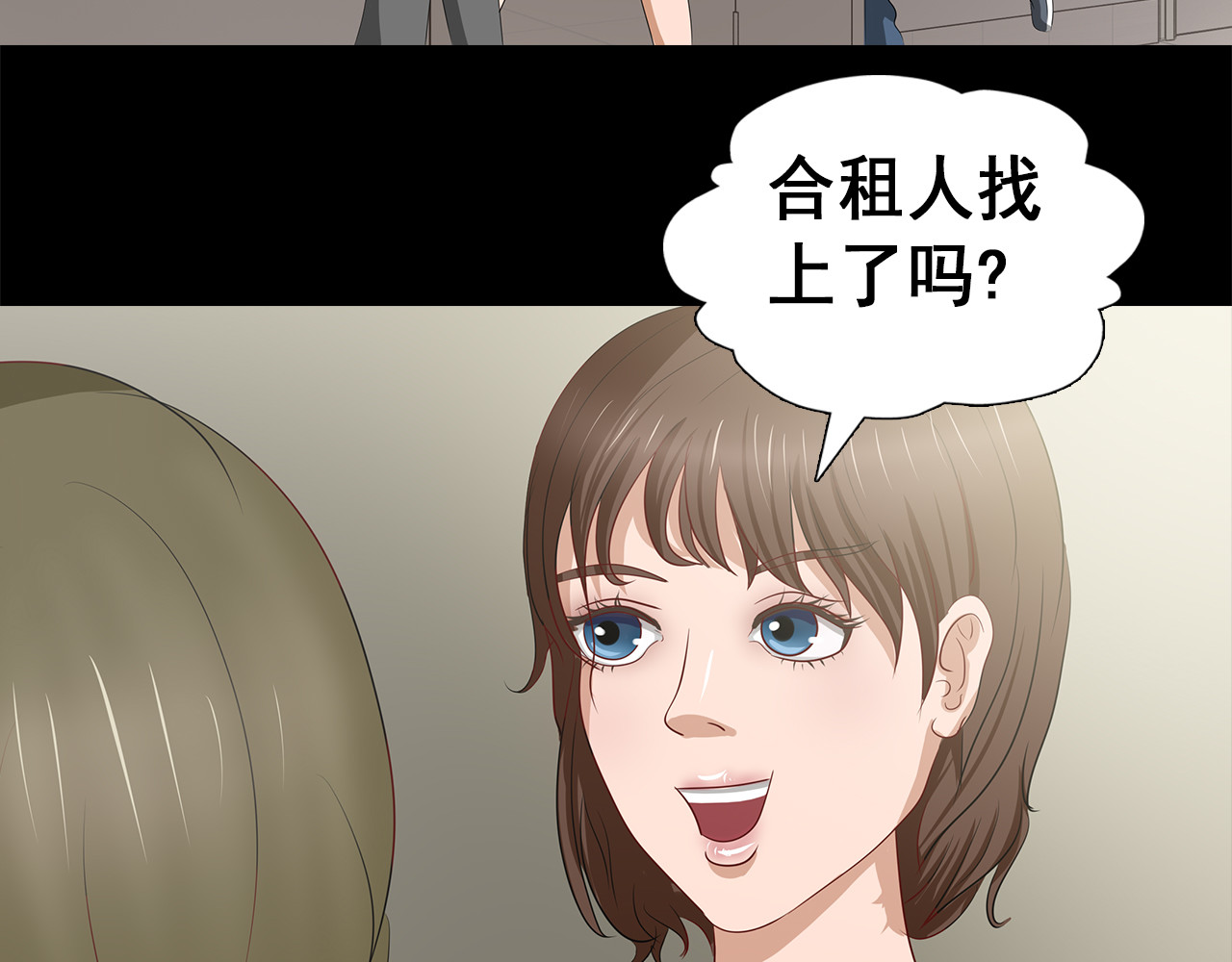 合租冤家 拼房 第19页