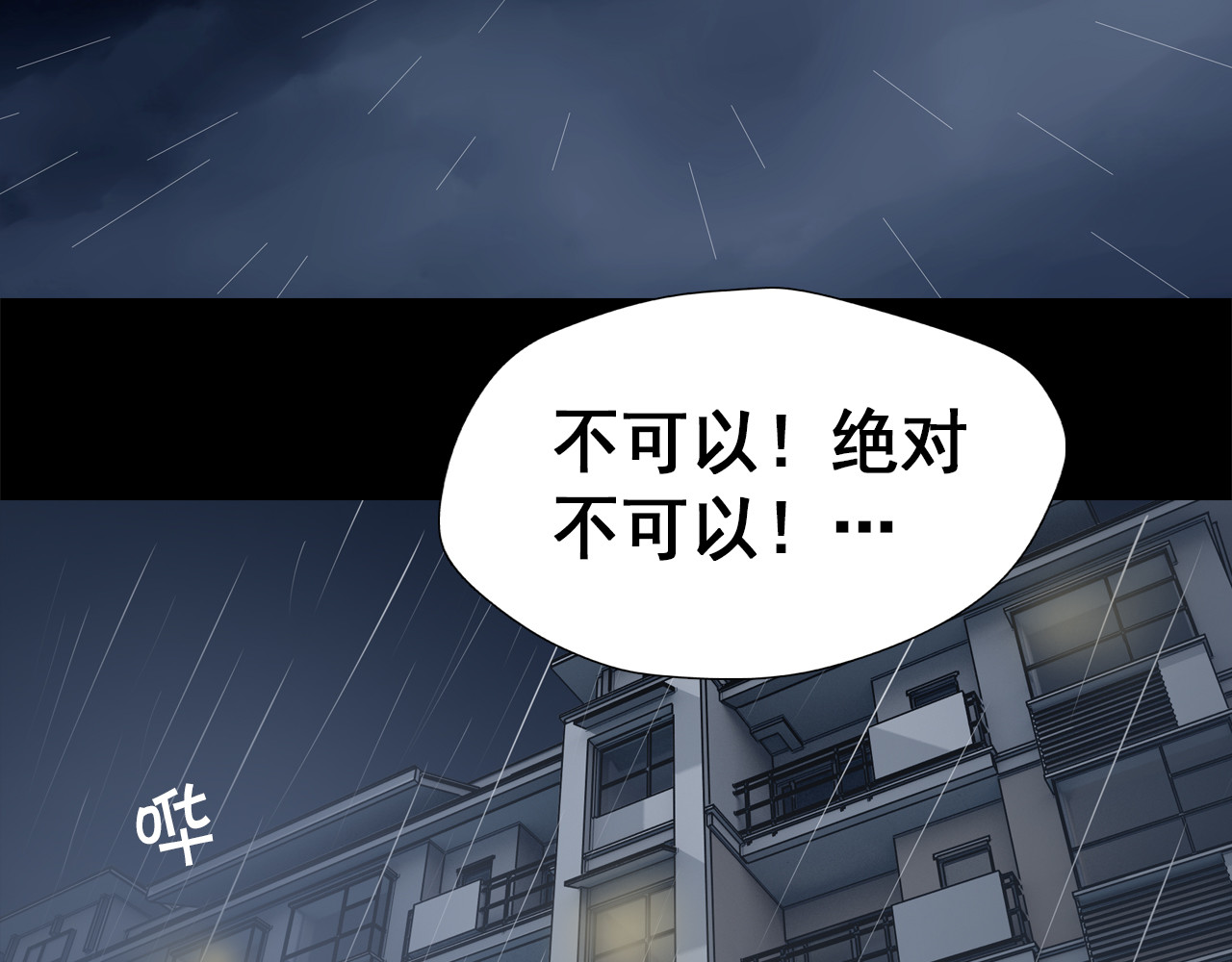 合租冤家 拼房 第26页