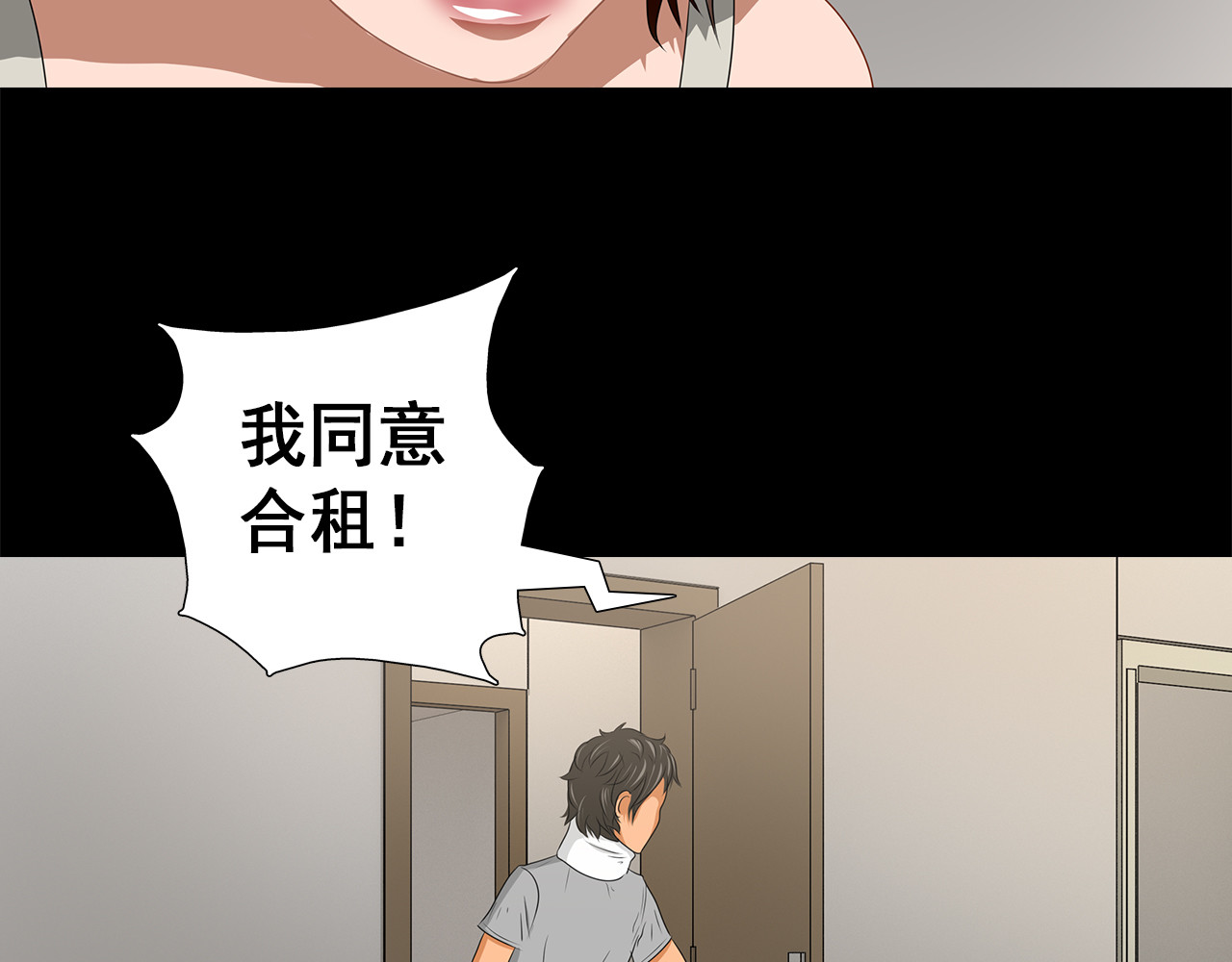 合租冤家 拼房 第40页