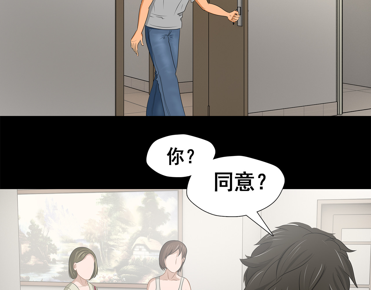 合租冤家 拼房 第41页