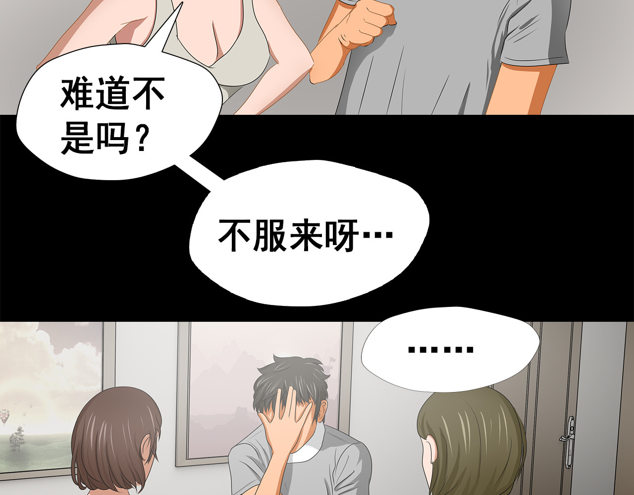 合租冤家 拼房 第46页