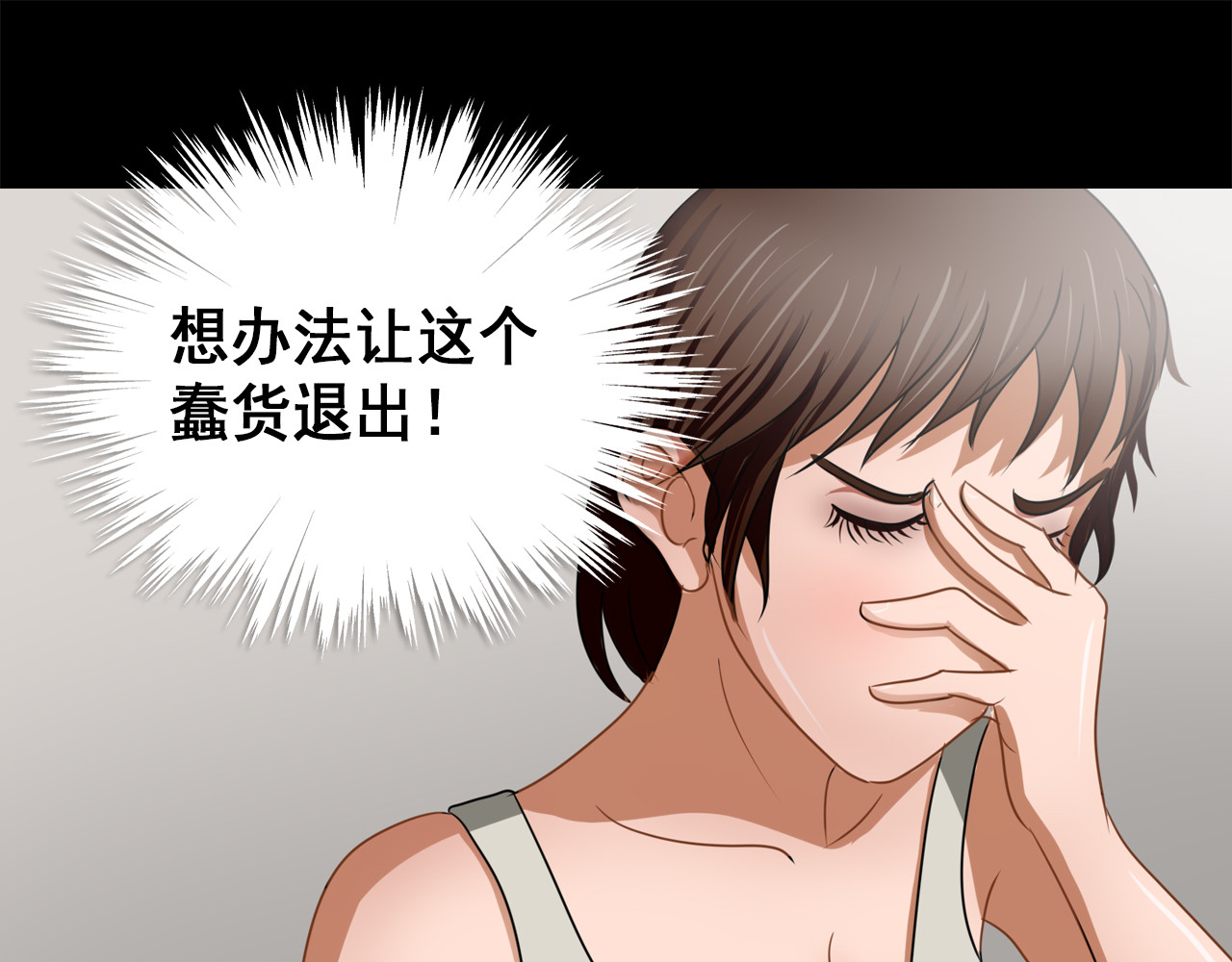 合租冤家 拼房 第53页