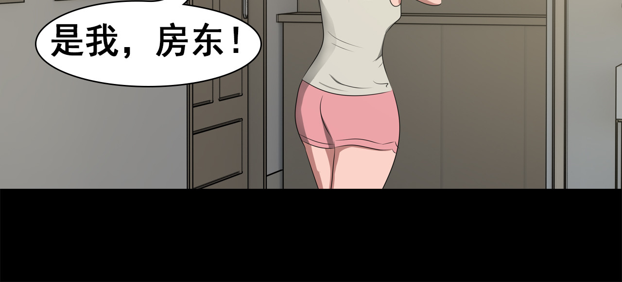 合租冤家 拼房 第7页