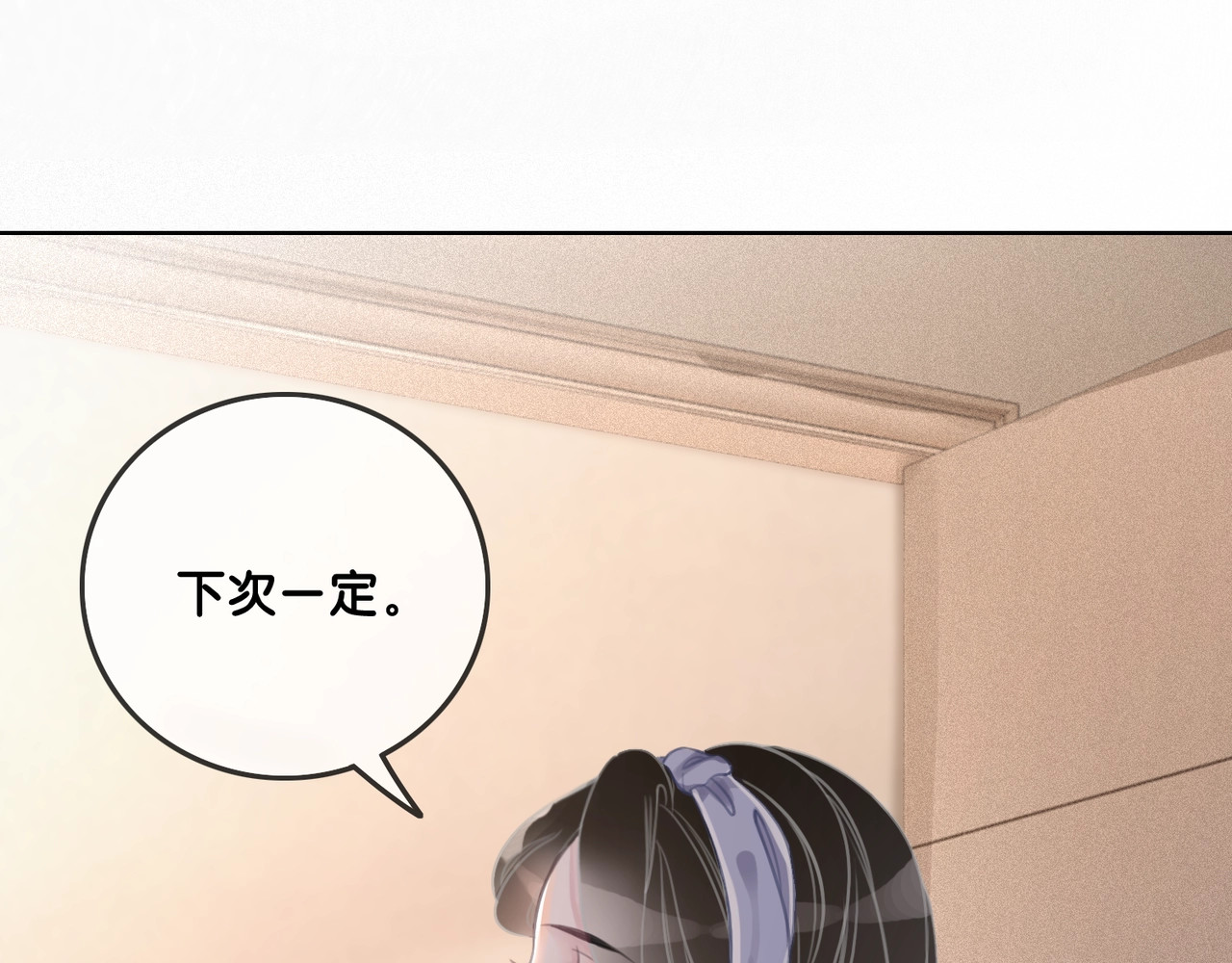 笙笙予你 第4话 一直都是你的 第27页