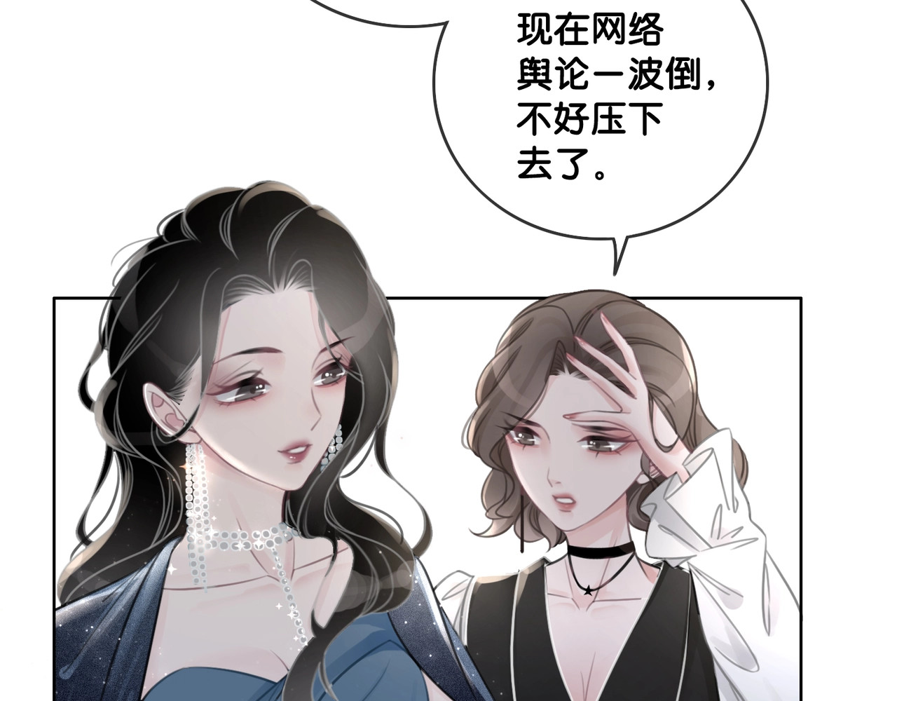 笙笙予你 第4话 一直都是你的 第88页