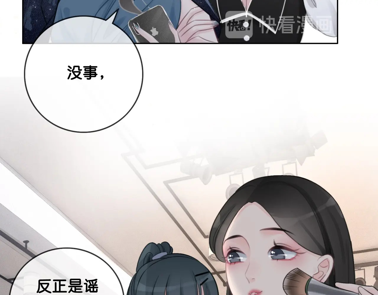 笙笙予你 第4话 一直都是你的 第89页