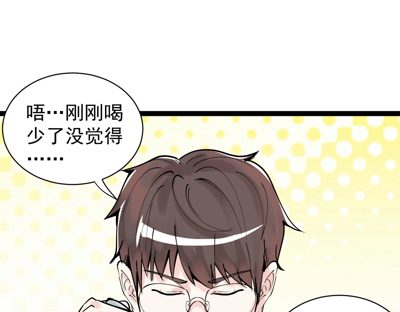 学霸的星辰大海 第4话 学习使我（妈）快乐！ 第20页