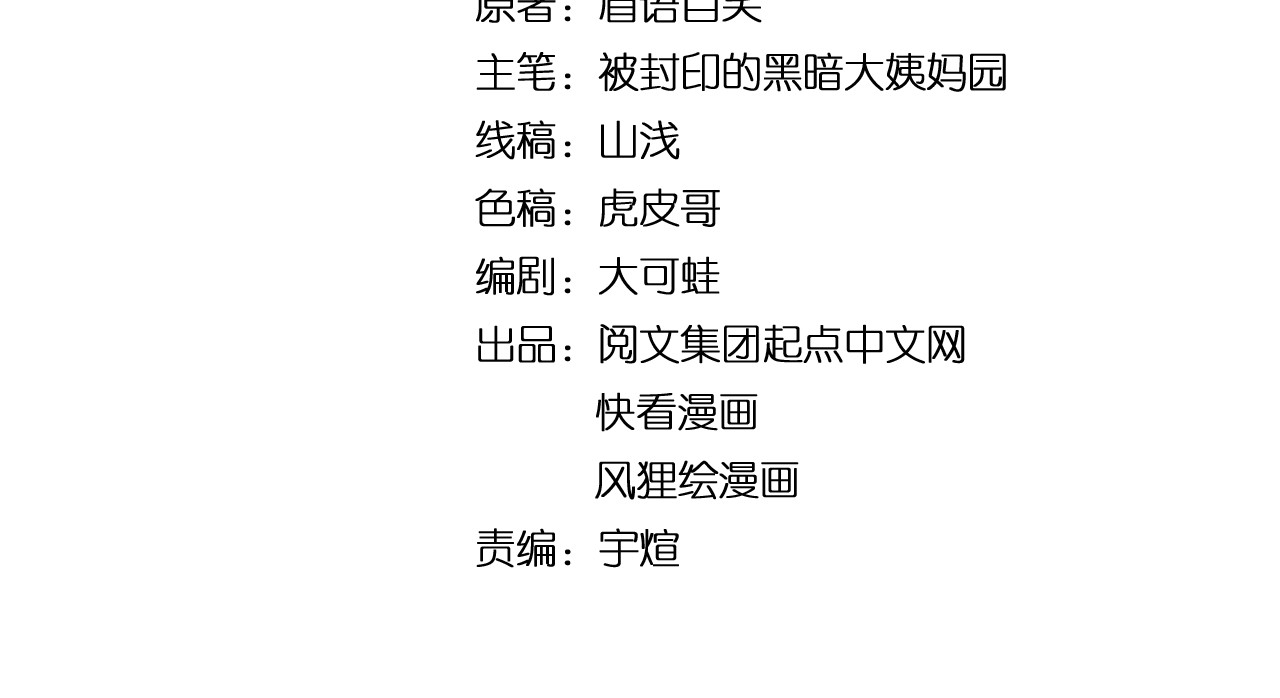 学霸的星辰大海 第4话 学习使我（妈）快乐！ 第4页
