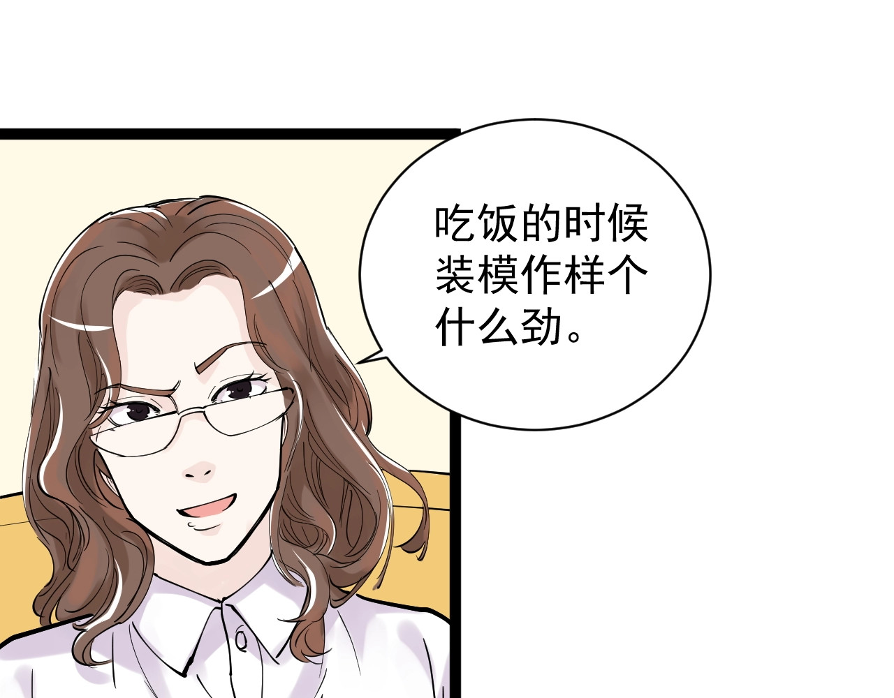 学霸的星辰大海 第4话 学习使我（妈）快乐！ 第50页
