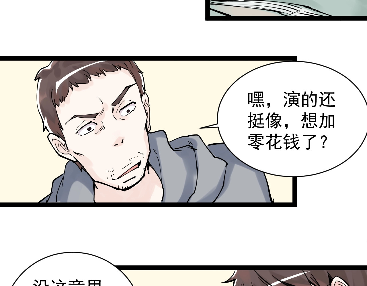 学霸的星辰大海 第4话 学习使我（妈）快乐！ 第52页