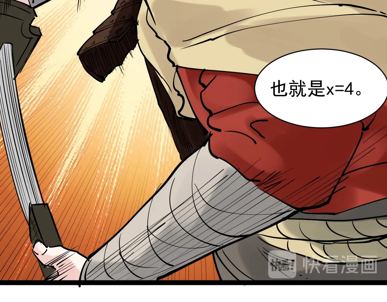 学霸的星辰大海 第4话 学习使我（妈）快乐！ 第77页