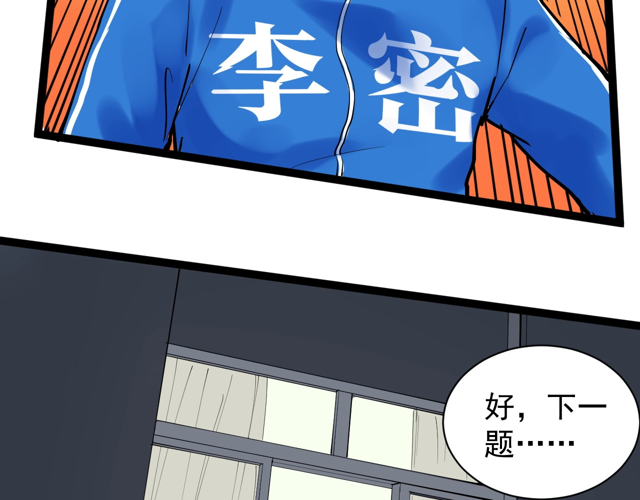 学霸的星辰大海 第4话 学习使我（妈）快乐！ 第81页