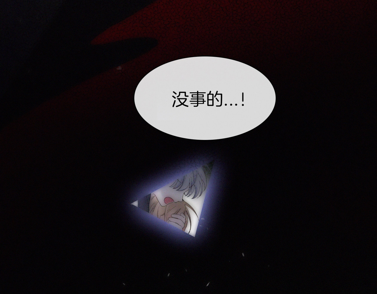 未曾知晓的那一日 第2话 妹妹 第22页